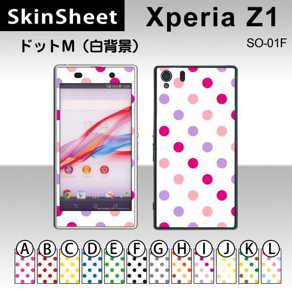 Xperia Z1 SO-01F  ��p �X�L���V�[�g �O�ʃZ�b�g(�\�ʁE����) �y �h�b�gM(���w�i) ���z