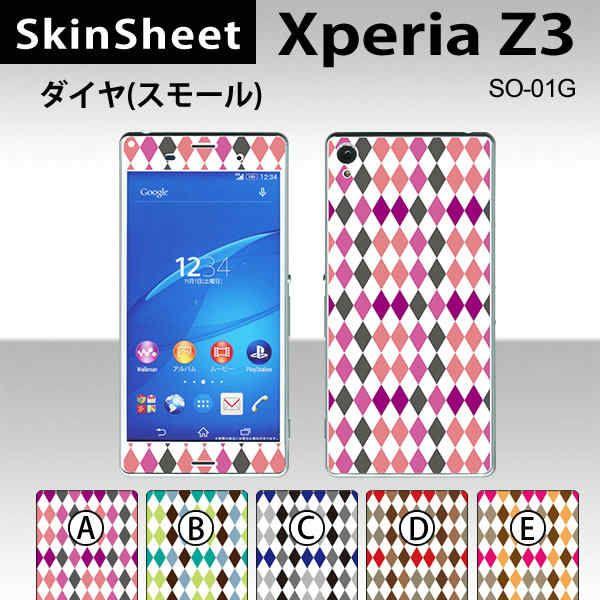 Xperia Z3 SO-01G  ��p �X�L���V�[�g �O�ʃZ�b�g(�\�ʁE����) �y �_�C���i�X���[���j ���z