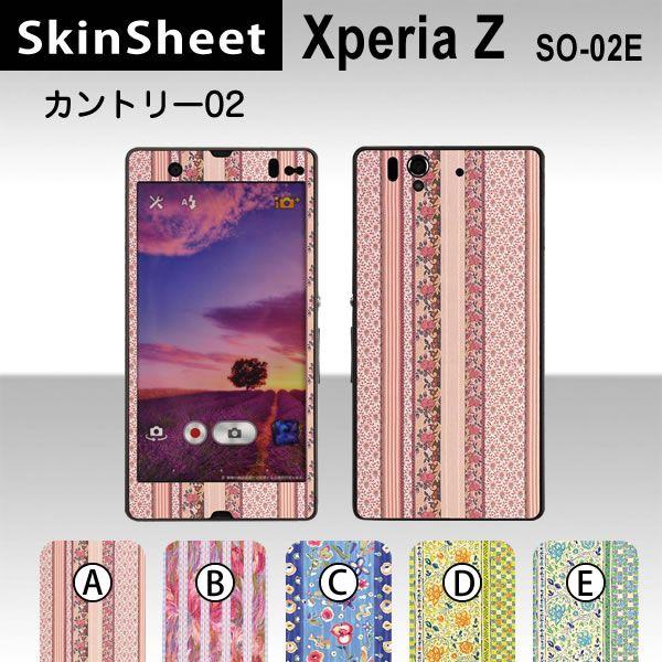 Xperia Z SO-02E  ��p �X�L���V�[�g �O�ʃZ�b�g(�\�ʁE����) �y �J���g���[02 ���z