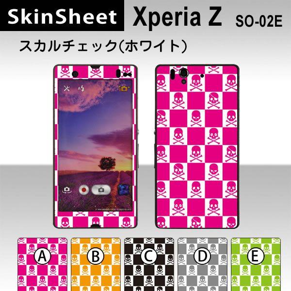 Xperia Z SO-02E  ��p �X�L���V�[�g �O�ʃZ�b�g(�\�ʁE����) �y �X�J���`�F�b�N�i�z���C�g�j ���z
