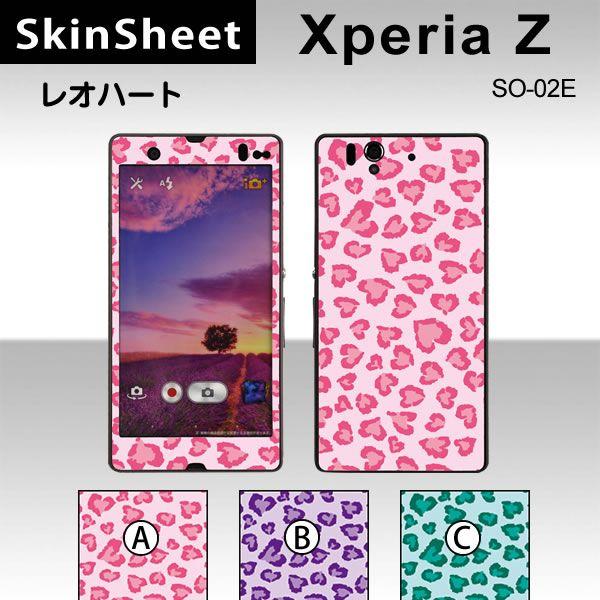 Xperia Z SO-02E  ��p �X�L���V�[�g �O�ʃZ�b�g(�\�ʁE����) �y ���I�n�[�g ���z