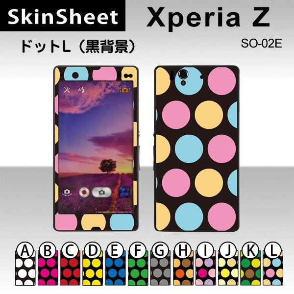 Xperia Z SO-02E  p XLV[g OʃZbg(\ʁE) y hbgL(wi) z