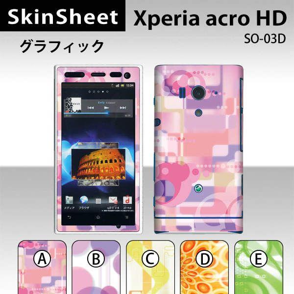 Xperia acro HD SO-03D  ��p �X�L���V�[�g �O�ʃZ�b�g(�\�ʁE����) �y �O���t�B�b�N ���z