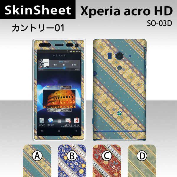 Xperia acro HD SO-03D  ��p �X�L���V�[�g �O�ʃZ�b�g(�\�ʁE����) �y �J���g���[01 ���z