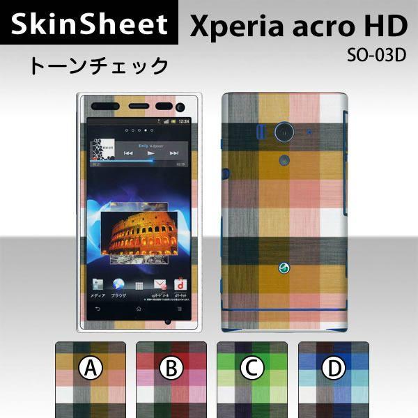 Xperia acro HD SO-03D  ��p �X�L���V�[�g �O�ʃZ�b�g(�\�ʁE����) �y �g�[���`�F�b�N ���z