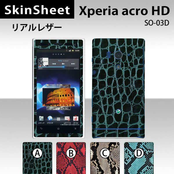 Xperia acro HD SO-03D  ��p �X�L���V�[�g �O�ʃZ�b�g(�\�ʁE����) �y ���A�����U�[ ���z