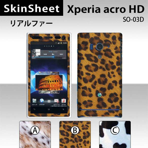 Xperia acro HD SO-03D  ��p �X�L���V�[�g �O�ʃZ�b�g(�\�ʁE����) �y ���A���t�@�[ ���z