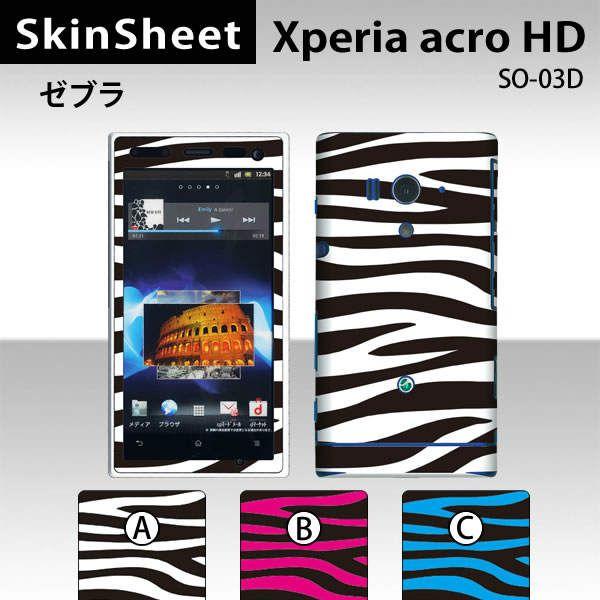 Xperia acro HD SO-03D  ��p �X�L���V�[�g �O�ʃZ�b�g(�\�ʁE����) �y �[�u�� ���z