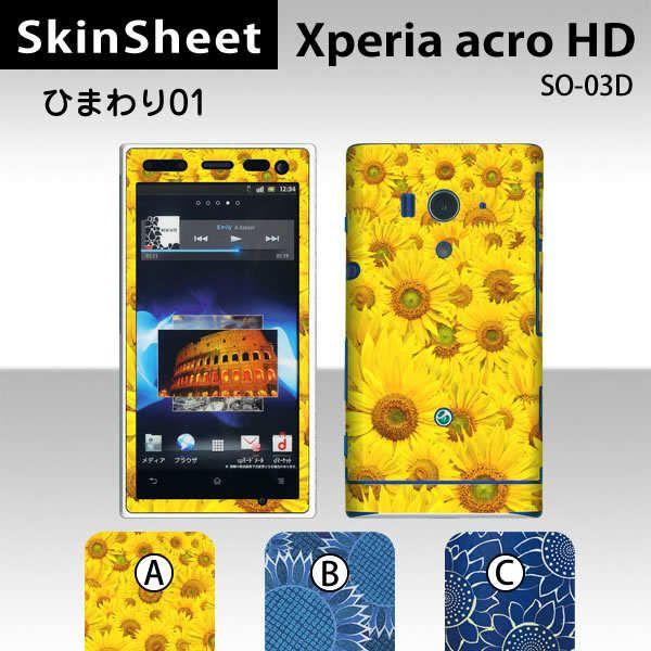 Xperia acro HD SO-03D  ��p �X�L���V�[�g �O�ʃZ�b�g(�\�ʁE����) �y �Ђ܂��01 ���z