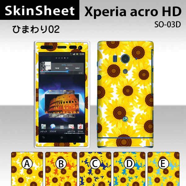 Xperia acro HD SO-03D  ��p �X�L���V�[�g �O�ʃZ�b�g(�\�ʁE����) �y �Ђ܂��02 ���z
