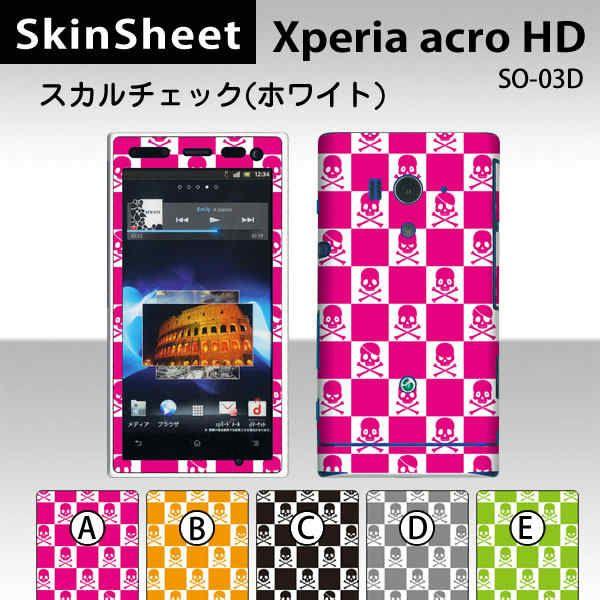 Xperia acro HD SO-03D  ��p �X�L���V�[�g �O�ʃZ�b�g(�\�ʁE����) �y �X�J���`�F�b�N�i�z���C�g�j ���z
