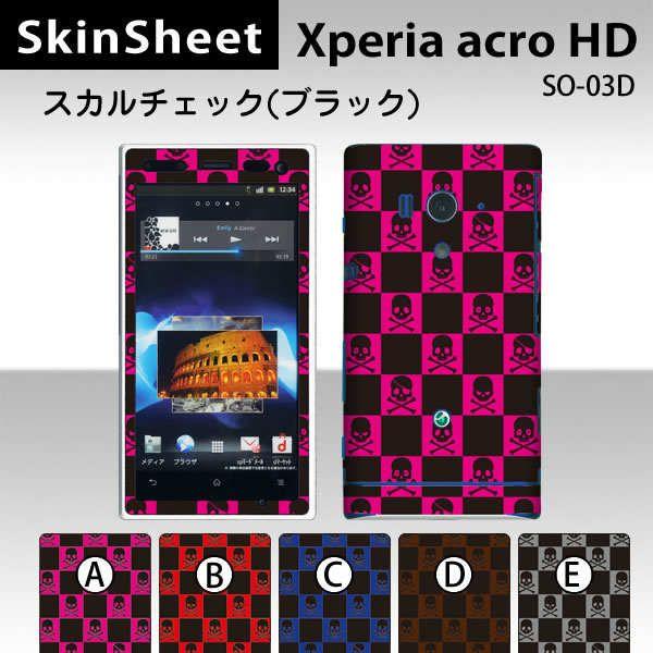 Xperia acro HD SO-03D  ��p �X�L���V�[�g �O�ʃZ�b�g(�\�ʁE����) �y �X�J���`�F�b�N�i�u���b�N�j ���z