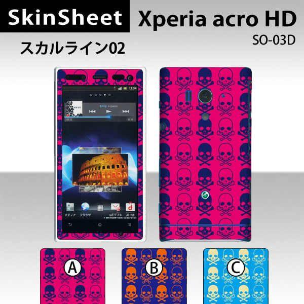 Xperia acro HD SO-03D  ��p �X�L���V�[�g �O�ʃZ�b�g(�\�ʁE����) �y �X�J�����C��02 ���z