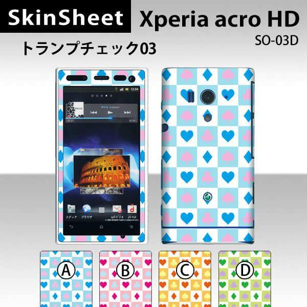 Xperia acro HD SO-03D  ��p �X�L���V�[�g �O�ʃZ�b�g(�\�ʁE����) �y �g�����v�`�F�b�N03 ���z