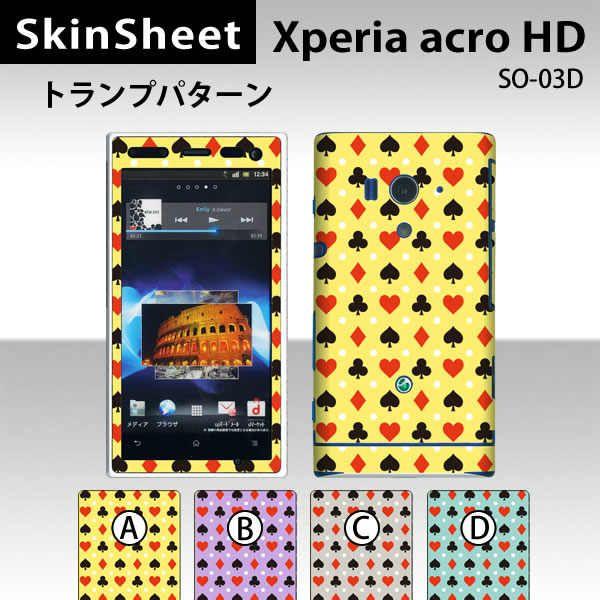 Xperia acro HD SO-03D  ��p �X�L���V�[�g �O�ʃZ�b�g(�\�ʁE����) �y �g�����v�p�^�[�� ���z