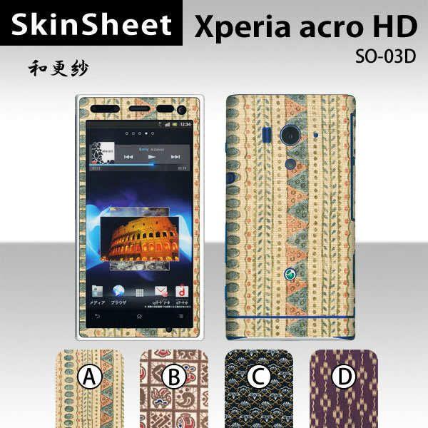 Xperia acro HD SO-03D  ��p �X�L���V�[�g �O�ʃZ�b�g(�\�ʁE����) �y �a�X�� ���z