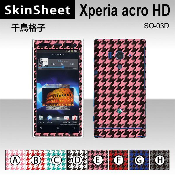 Xperia acro HD SO-03D  ��p �X�L���V�[�g �O�ʃZ�b�g(�\�ʁE����) �y �璹�i�q ���z