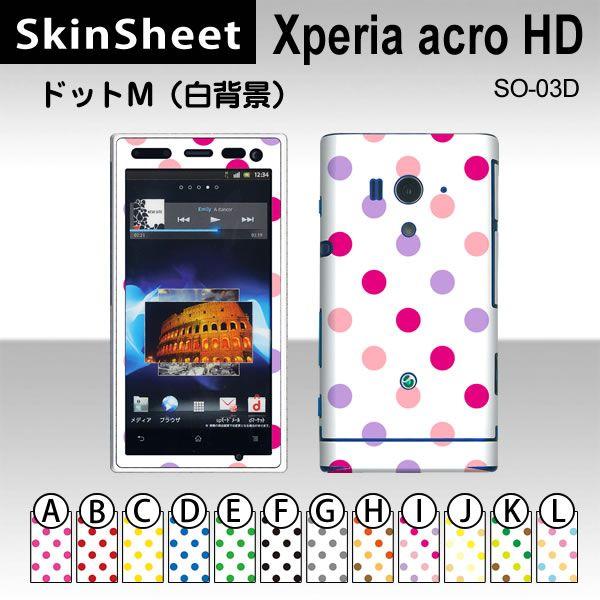 Xperia acro HD SO-03D  ��p �X�L���V�[�g �O�ʃZ�b�g(�\�ʁE����) �y �h�b�gM(���w�i) ���z