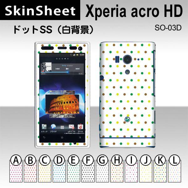 Xperia acro HD SO-03D  ��p �X�L���V�[�g �O�ʃZ�b�g(�\�ʁE����) �y �h�b�gSS(���w�i) ���z