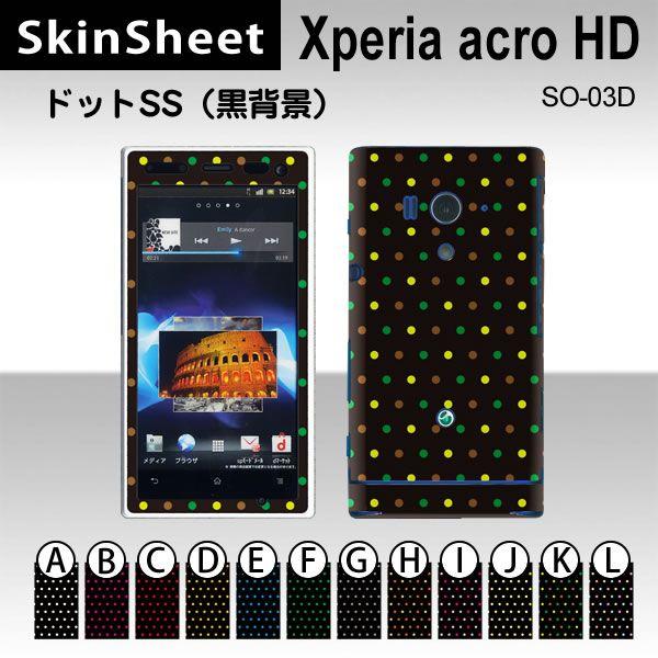 Xperia acro HD SO-03D  ��p �X�L���V�[�g �O�ʃZ�b�g(�\�ʁE����) �y �h�b�gSS(���w�i) ���z