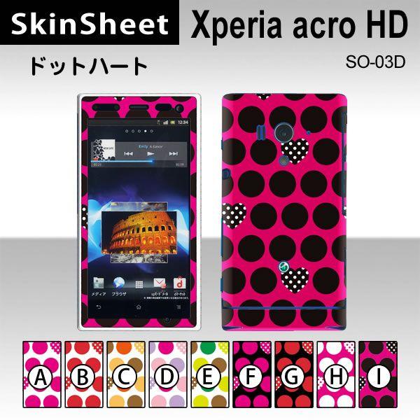 Xperia acro HD SO-03D  ��p �X�L���V�[�g �O�ʃZ�b�g(�\�ʁE����) �y �h�b�g�n�[�g ���z