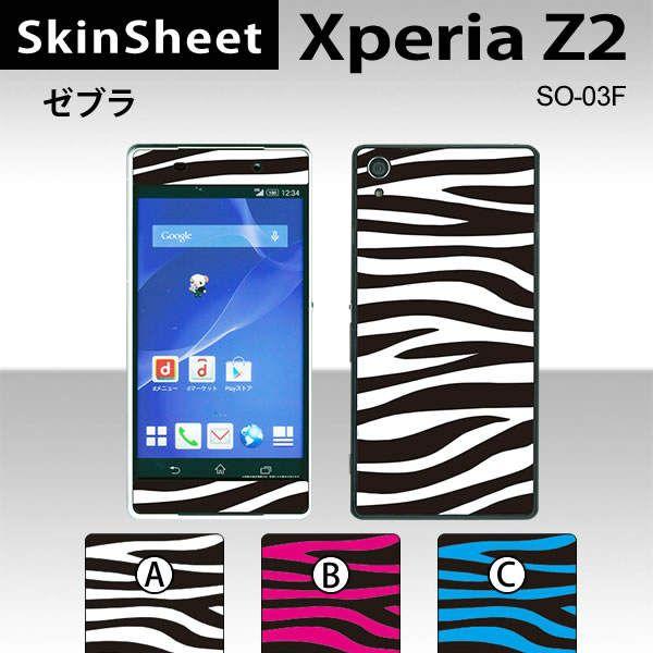 Xperia Z2 SO-03F  p XLV[g OʃZbg(\ʁE) y [u z