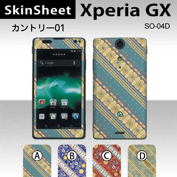 Xperia GX SO-04D  専用 スキンシート 外面セット(表面・裏面) 【 カントリー01...
