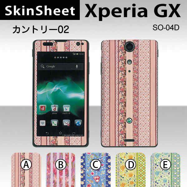 Xperia GX SO-04D  専用 スキンシート 外面セット(表面・裏面) 【 カントリー02...