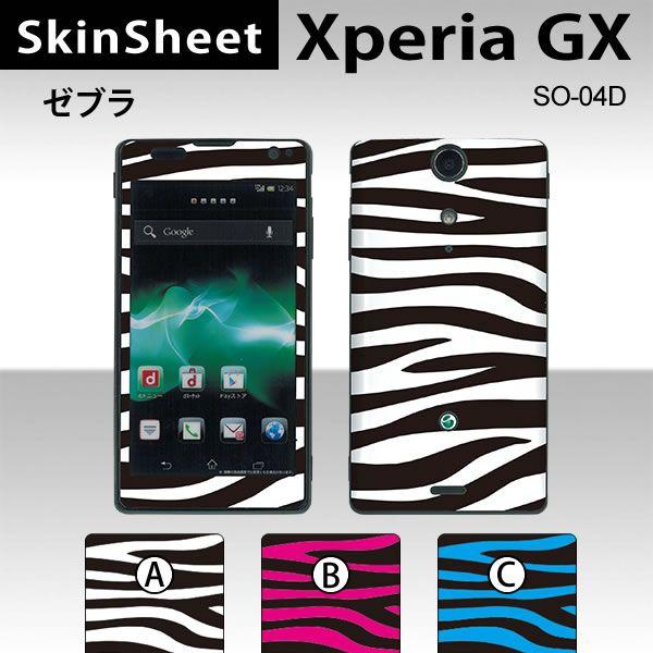 Xperia GX SO-04D  p XLV[g OʃZbg(\ʁE) y [u z