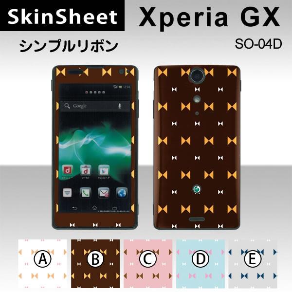 Xperia GX SO-04D  専用 スキンシート 外面セット(表面・裏面) 【 シンプルリボン...