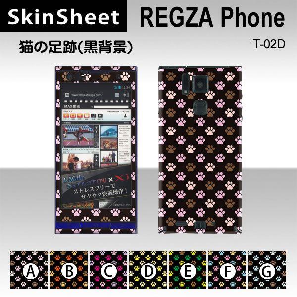 REGZA Phone T-02D  p XLV[g OʃZbg(\ʁE) y L̑(wij z