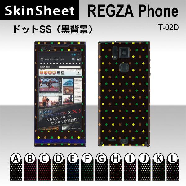 REGZA Phone T-02D  p XLV[g OʃZbg(\ʁE) y hbgSS(wi) z
