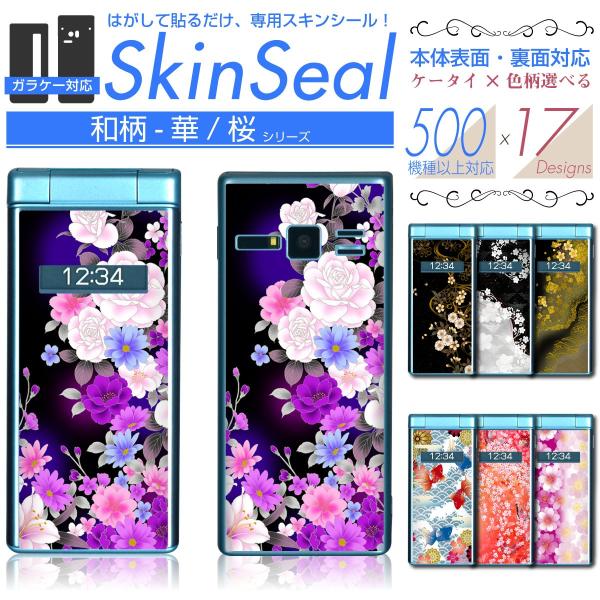 KP[ p XLV[ \ʁE y  a-/  V[Y z SoftBank1  tB[`tH500@ȏɑΉ!  skfp2s st13