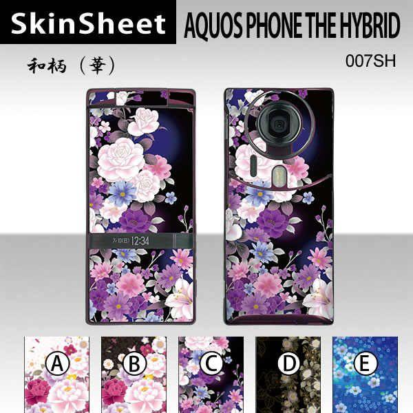 AQUOS PHONE THE HYBRID 007SH  p XLV[g OʃZbg(\ʁE) y ai؁j z