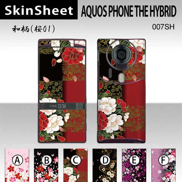 AQUOS PHONE THE HYBRID 007SH  p XLV[g OʃZbg(\ʁE) y ai01j z