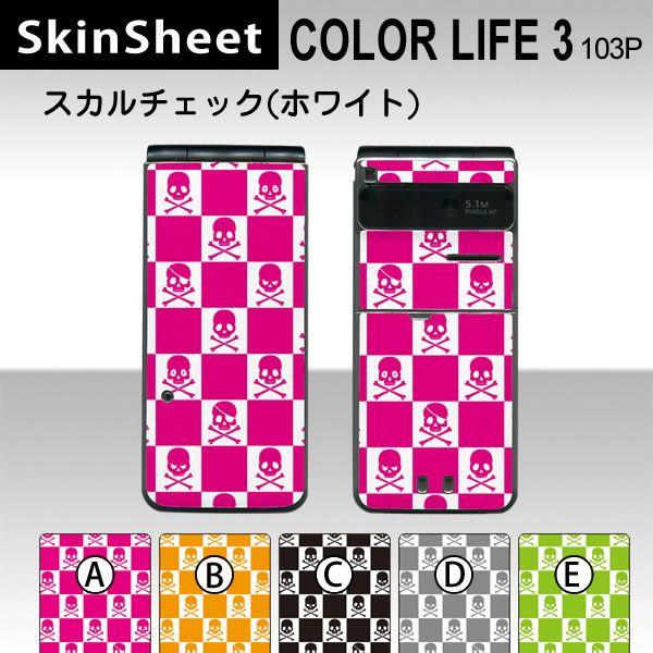 COLOR LIFE 3 103P  ��p �X�L���V�[�g �O�ʃZ�b�g(�\�ʁE����) �y �X�J���`�F�b�N�i�z���C�g�j ���z