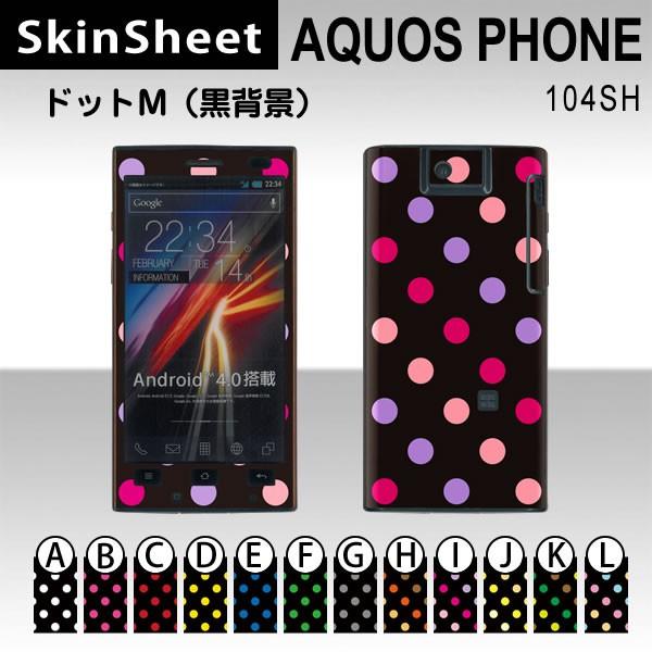 AQUOS PHONE 104SH  p XLV[g OʃZbg(\ʁE) y hbgM(wi) z