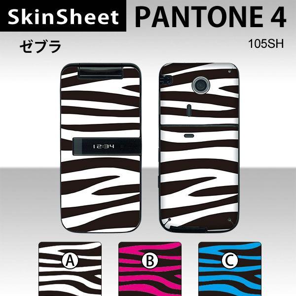 PANTONE4 105SH  p XLV[g OʃZbg(\ʁE) y [u z