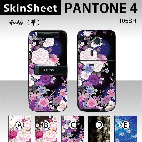 PANTONE4 105SH  p XLV[g OʃZbg(\ʁE) y ai؁j z