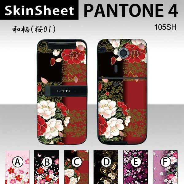 PANTONE4 105SH  p XLV[g OʃZbg(\ʁE) y ai01j z