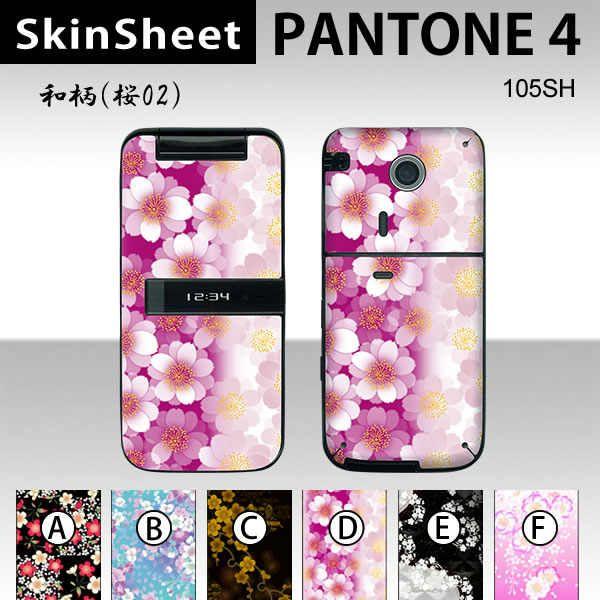 PANTONE4 105SH  p XLV[g OʃZbg(\ʁE) y ai02j z