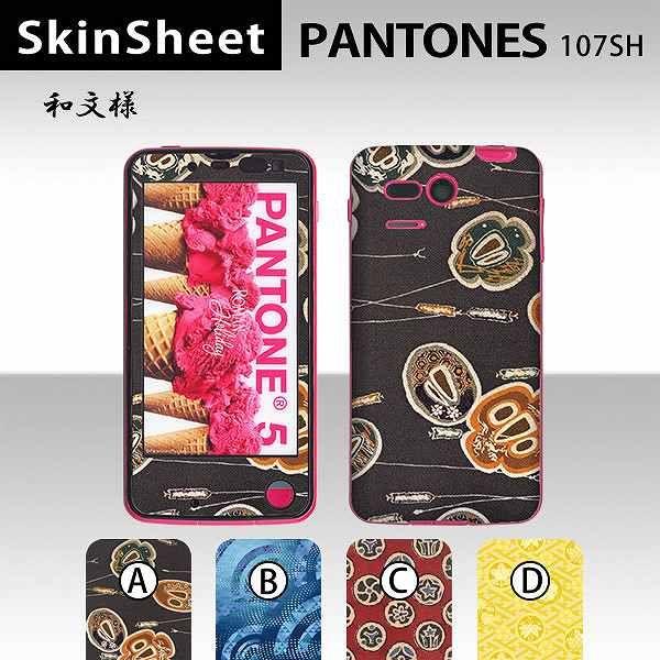 PANTONE 5 107SH  p XLV[g OʃZbg(\ʁE) y al z