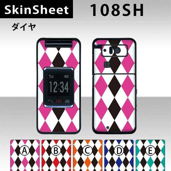 ���񂽂�g�� 108SH  ��p �X�L���V�[�g �O�ʃZ�b�g(�\�ʁE����) �y �_�C�� ���z