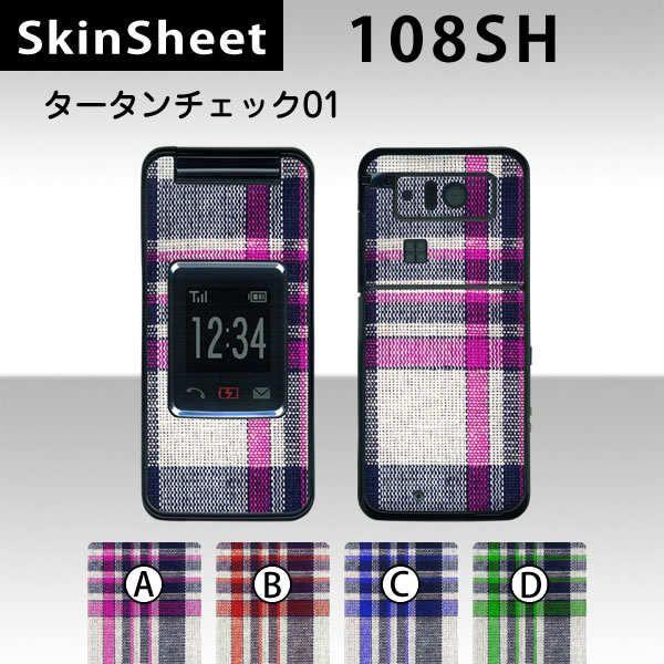 ���񂽂�g�� 108SH  ��p �X�L���V�[�g �O�ʃZ�b�g(�\�ʁE����) �y �^�[�^���`�F�b�N01 ���z