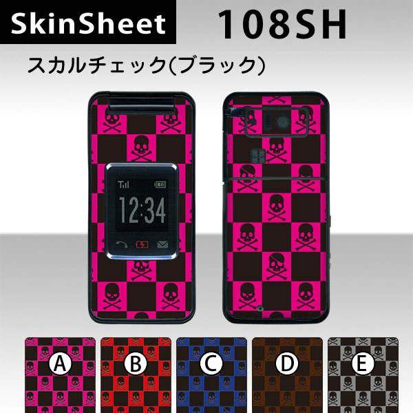 ���񂽂�g�� 108SH  ��p �X�L���V�[�g �O�ʃZ�b�g(�\�ʁE����) �y �X�J���`�F�b�N�i�u���b�N�j ���z