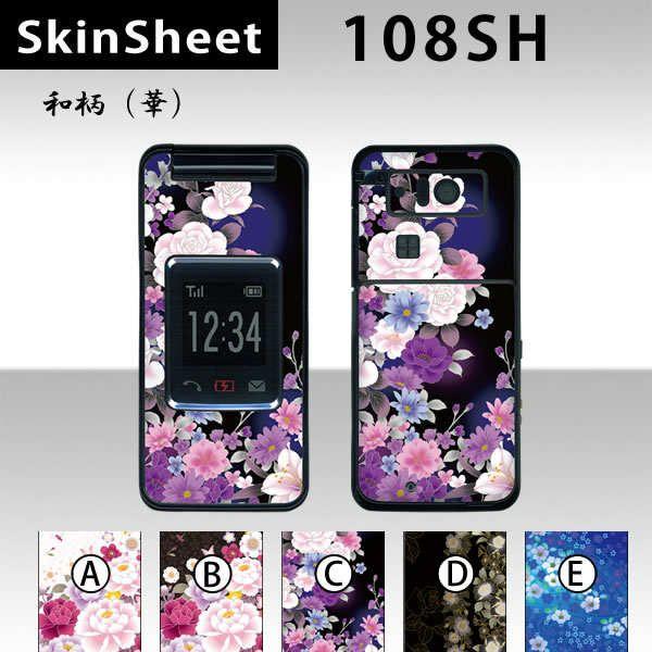 񂽂g 108SH  p XLV[g OʃZbg(\ʁE) y ai؁j z