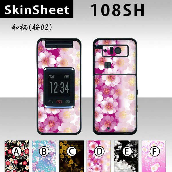 񂽂g 108SH  p XLV[g OʃZbg(\ʁE) y ai02j z