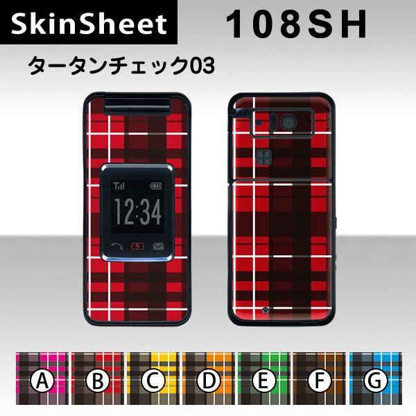 񂽂g 108SH  p XLV[g OʃZbg(\ʁE) y ^[^`FbN03 z