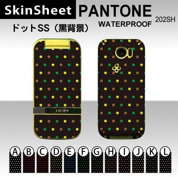 PANTONE WATERPROOF 202SH 専用 スキンシート 外面セット(表面・裏面