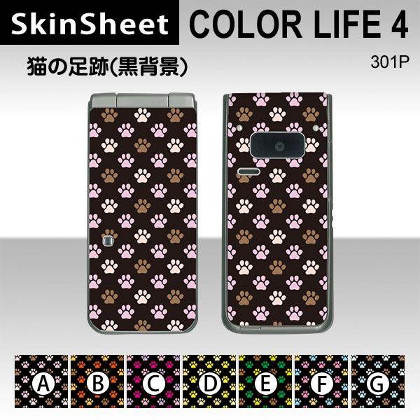 COLOR LIFE 4 301P  p XLV[g OʃZbg(\ʁE) y L̑(wij z